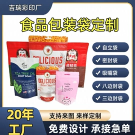 镀铝膜;塑料食品袋;复合包装制品