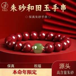 天然高含量原矿朱砂手串和田玉佛珠男女款手链紫金砂新款正品批发