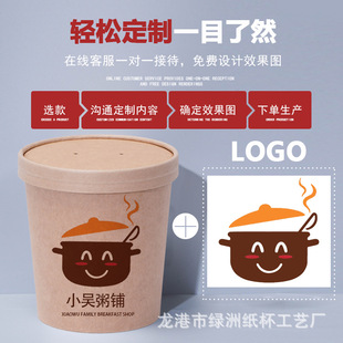 Disposable Kraft Paper Soup Bucket Customized Logo Printed Porridge Bucket Soup Cup High Temperature Resistant Leakproof with Lid Manufacturer Wholesale