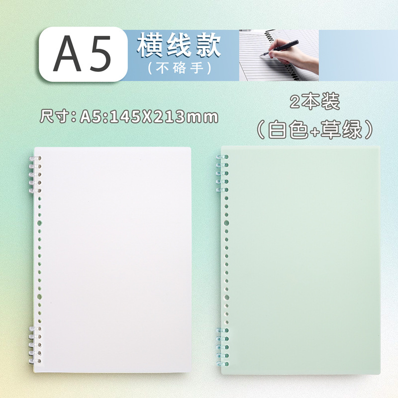 A5 horizontal line·2 books [white + green] 240 pages in total