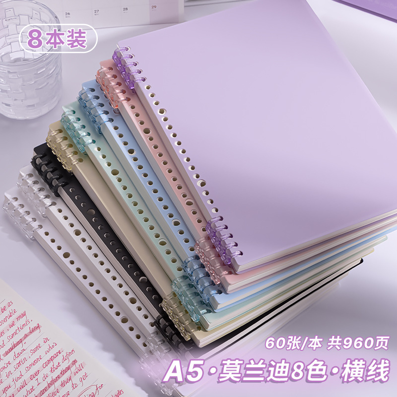 A5 horizontal line · 8 books [no choice, all colors] 960 pages in total
