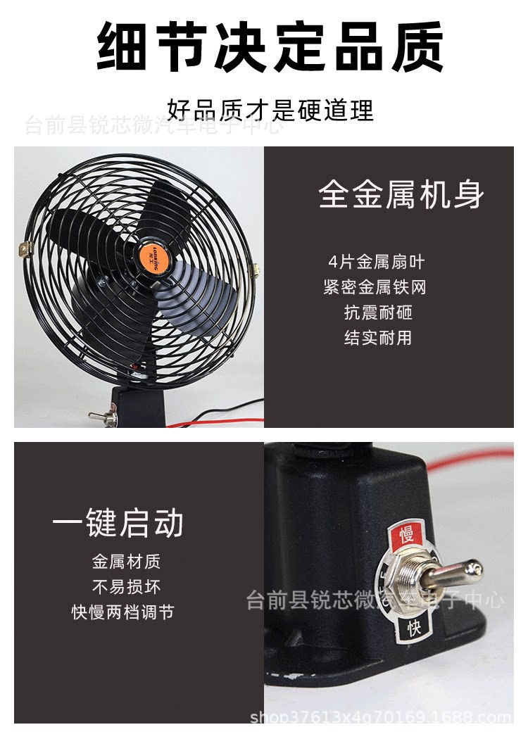 All-Metal Car Fan 24V Powerful Cooling Fan for Vehicles, High-Power for Forklifts and Construction Vehicles, 12V Strong Wind Car Fan
