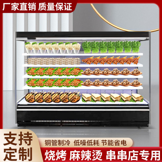 Air Curtain cabinet display cabinet fresh-keeping Cabinet refrigerated freezer commercial equipment fruit and vegetable beverage milk string freezer