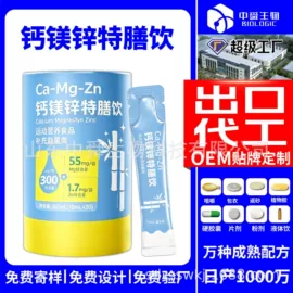 复合保健产品;保健食品;膳食补充