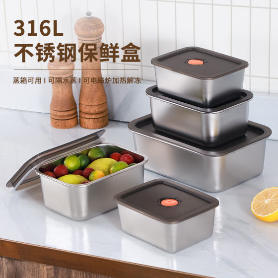 Stainless Steel Preservation Box Food Grade Fruit Box Lunch Box Refrigerator Special Sealed Storage Box Household Lunch Box