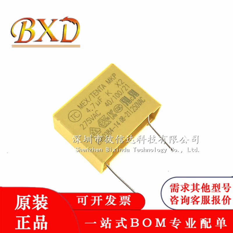 安规X2电容275VAC475K 275V4.7UF 475K 10% 脚距P10MM 薄膜电容
