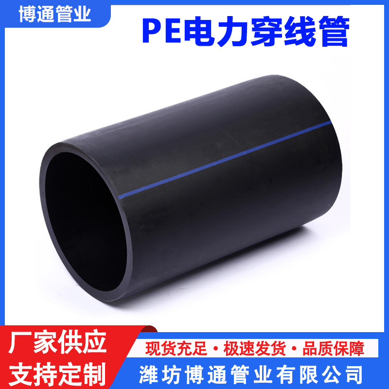 厂家供应pe穿线管  聚乙烯pe穿线盘管 绝缘阻燃弱电PE穿线管