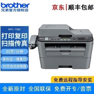 Brother Mfc-7380 Mfc-7480D Black and White Laser Multi-Function Machine Printing, Copying, Scanning and Faxing