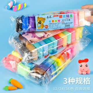 超轻粘土diy黏土12色24色36色安全彩泥橡皮泥儿童玩具批发雪花泥