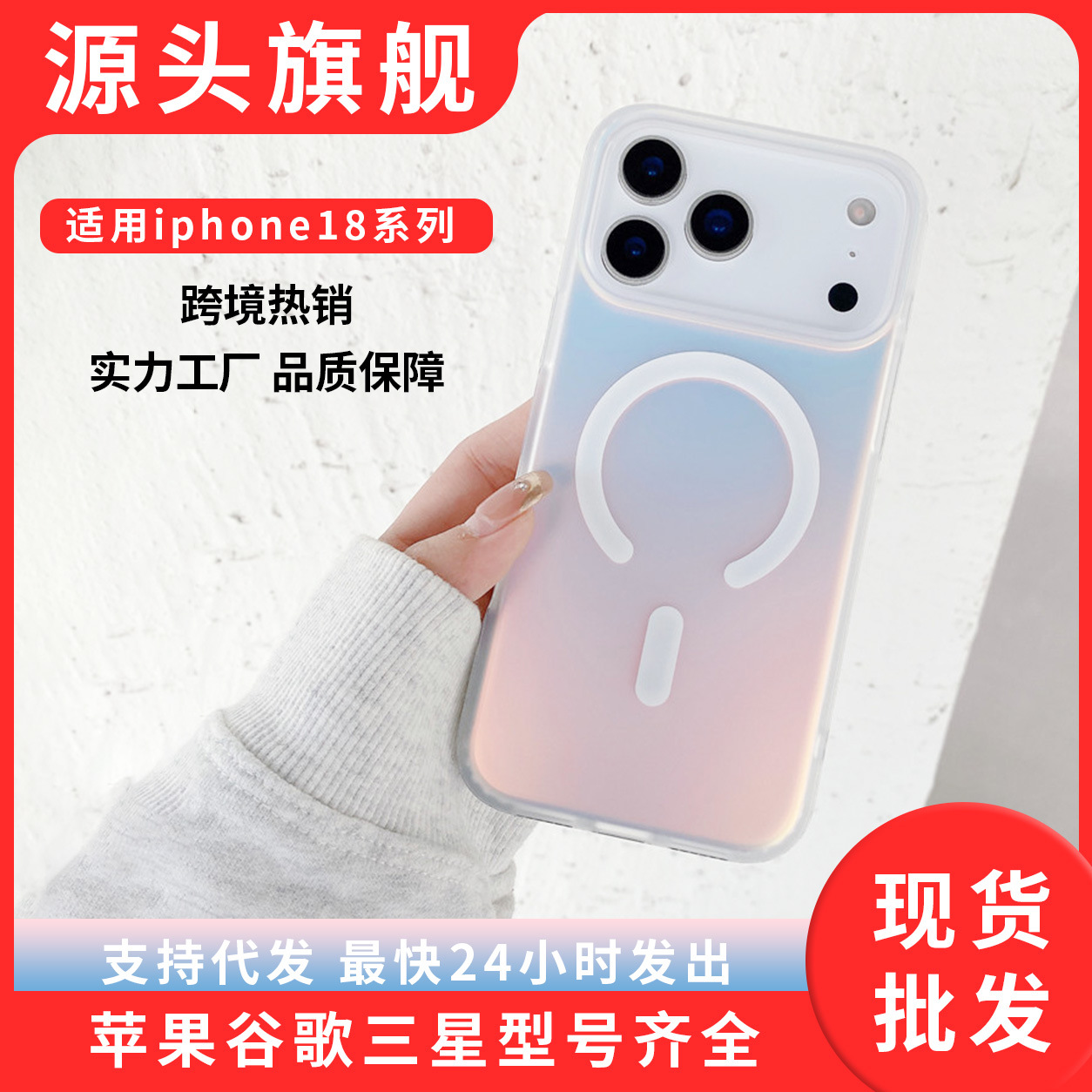 适用iphone17手机壳苹果17promax镭射渐变17Pro变色龙三星磁吸壳