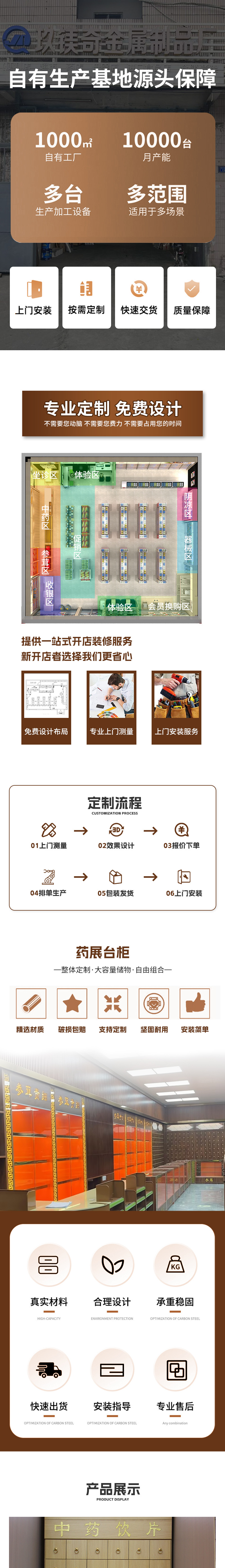中药高柜_01.jpg