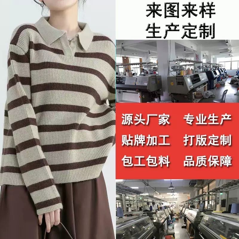 polo衫针织衫毛衣定制秋冬装大码领口纽扣拉链加工工厂小批量跨境