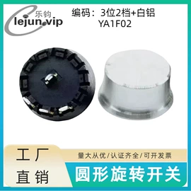 旋转开关;波段开关;船型开关