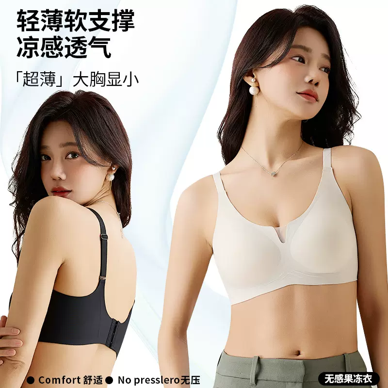 VINECO/维妮芳官方旗舰店同款内衣零感果冻聚拢无痕美背文胸蕾丝