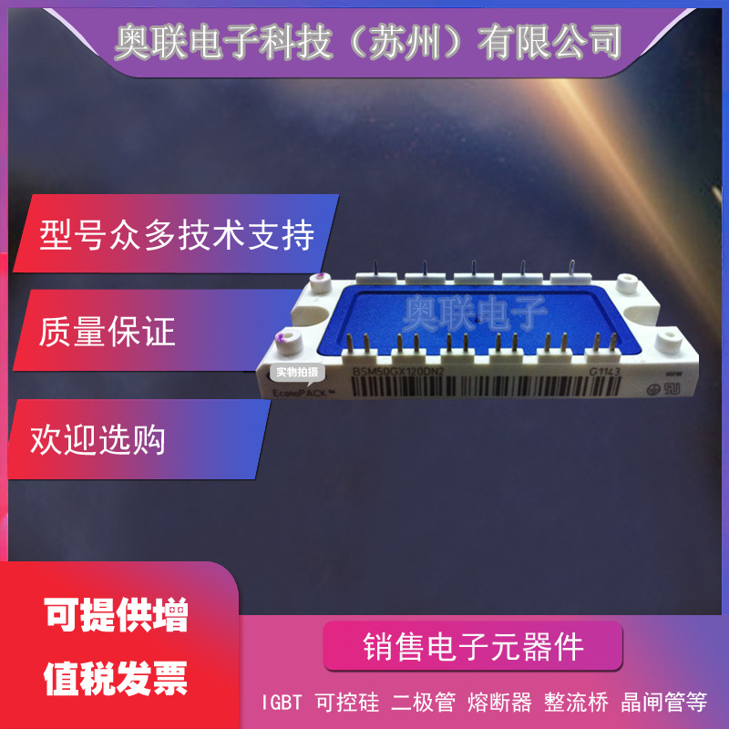 BSM150GD120DLC  BSM50GX120DN2 IGBT模块