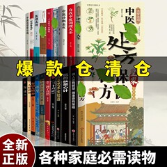 Douyin のベストセラー本物の本 四季の健康維持 中医学の基礎理論 処方箋 心理的癒し 児童百科事典