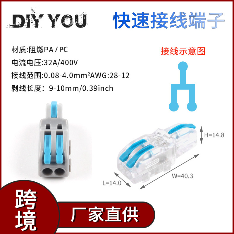南超电气 NV-F12AB/WB一进二出按压式快速接线端子电线并线器接头