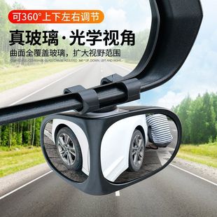Car Front and Rear Wheel Blind Spot Reversing Mirror Panoramic Auxiliary Artifact Can See the Front and Rear Wheels of the Car, Double Mirrors Adjustable, Free Shipping