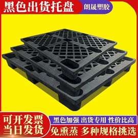 塑胶托盘;塑料箱;收纳篮/筐