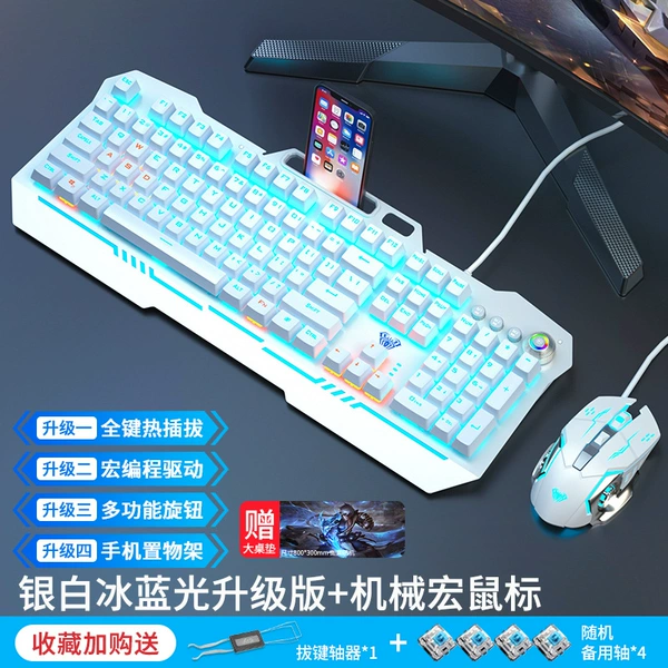 Green axis-upgraded version: silver-white blue light (high-speed hot-swappable) + mechanical macro mouse-No-