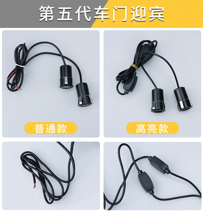 Car Door Welcome Light Fifth Generation Door Opening Light Logo Laser Projection Light Car Led Decorative Light Universal Modification Light
