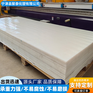 Ultra-high molecular weight polyethylene board thickened 5mm wear-resistant bunker liner high density white plastic PE board