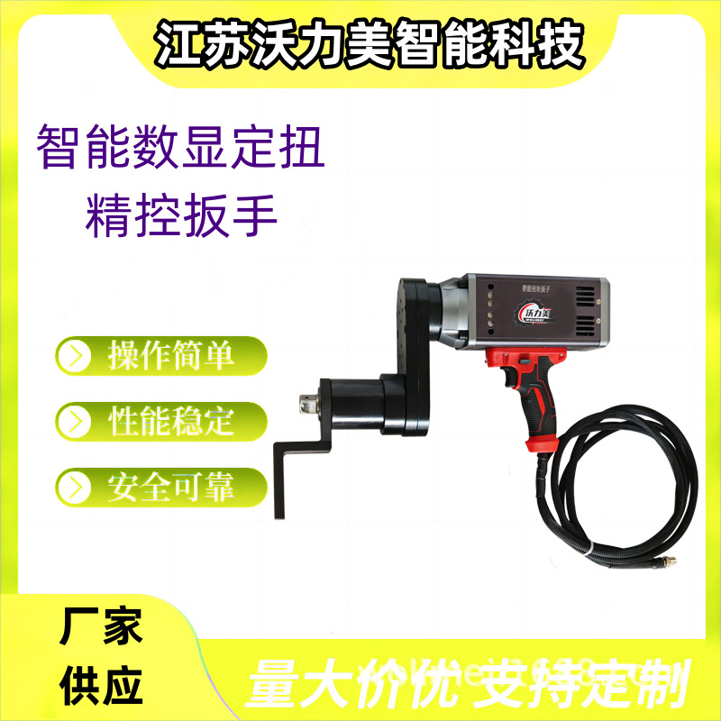 转角扭矩扳手 延长扭矩扳手 数显定扭矩扳手 过桥扭矩电动扳手