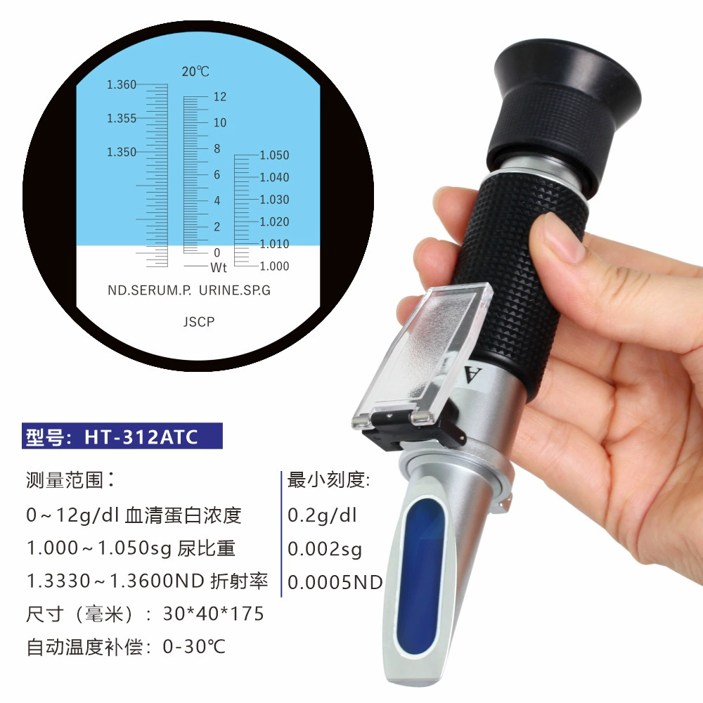 Рефрактометр медицинский для измерения концентрации белка в сыворотке крови (312 Ranch), для определения удельного веса мочи человека, прямые продажи от производителя