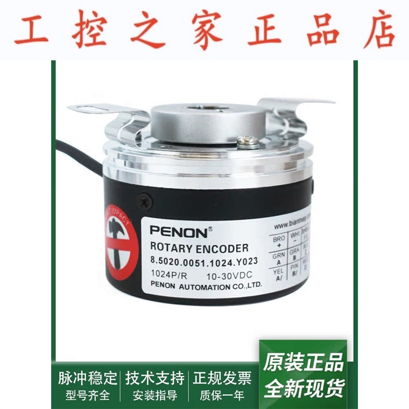 旋转编码器8.5020.0051.1024.Y023质保一年8.5020.0311.4096.S090