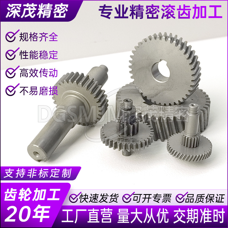非标齿轮磨齿齿轮加工 硬齿面45#钢 专业高精密齿轮加工生产