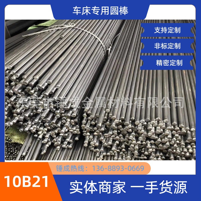 现货供应宝钢C10C 50BV30 10B11 10B21 10B38冷墩钢线材光圆