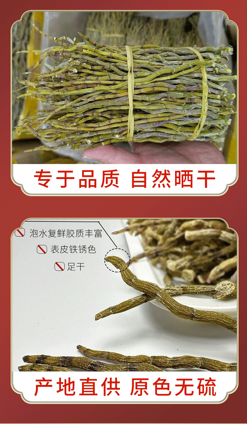 Tie Pi Shi Hu Dried Dendrobium Stems 500g for Tea and Soup specifications