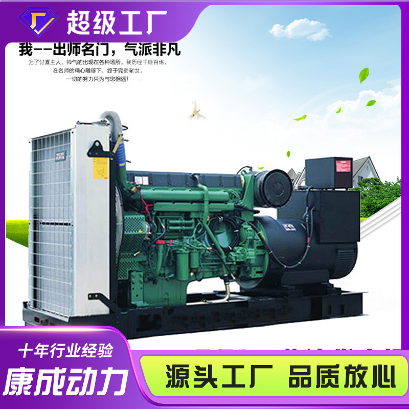 30kw小功率超市商场工业发电机 小型柴油发电机 柴油发电机组批发