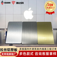 广告铝塑板招牌门头专用装饰板材防水银色拉丝3mm4mm多规格铝塑板