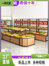 生鮮超市水果貨架展示架蔬菜架子水果店擺果框鋼木果蔬置物架商用