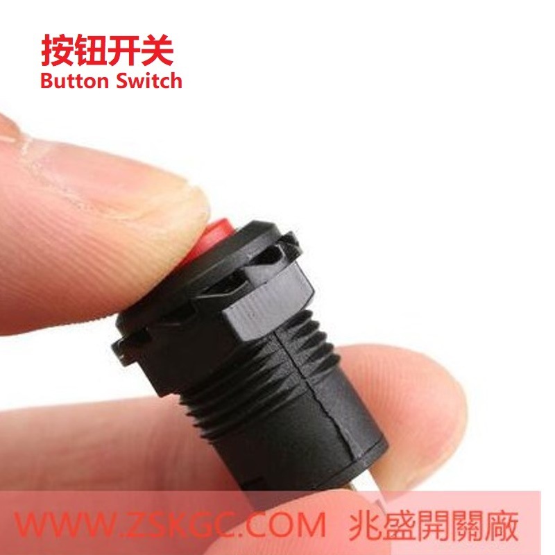 自锁开关带螺母式  带螺母轻触开关大电流 按键开关圆形带螺母