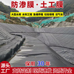 不浸透膜ジオメンブレンメーカー バイオガス池 人工湖 養魚池 養殖膜 埋立地 HDPEジオメンブレン