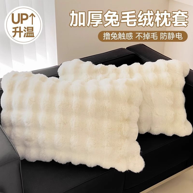 冬季加厚兔毛牛奶绒枕套颈椎一对装48x74珊瑚绒枕头套家用枕芯