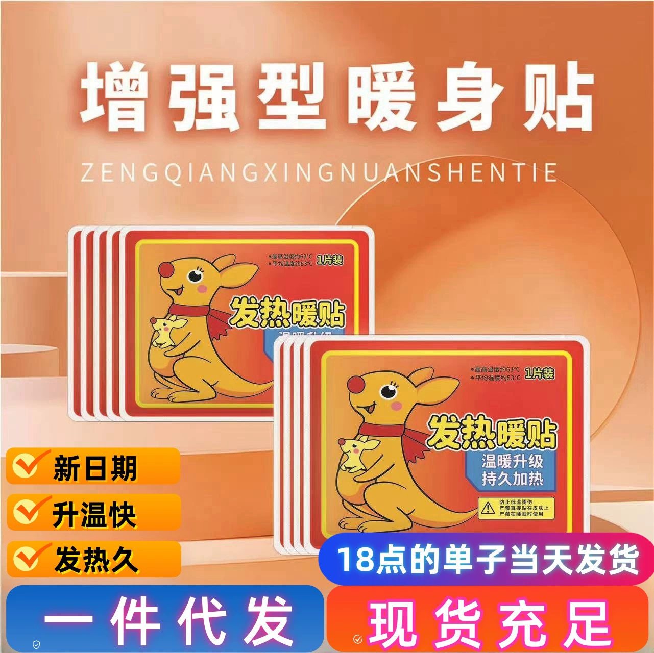 Теплая детская наклейка большая теплая наклейка для защиты от холода и тепла спонтанная тепловая наклейка для суставов