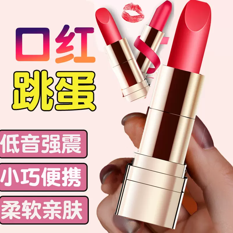 久爱成人情趣性玩具无线静音迷你口红跳蛋强震吮吸女用自慰震动棒