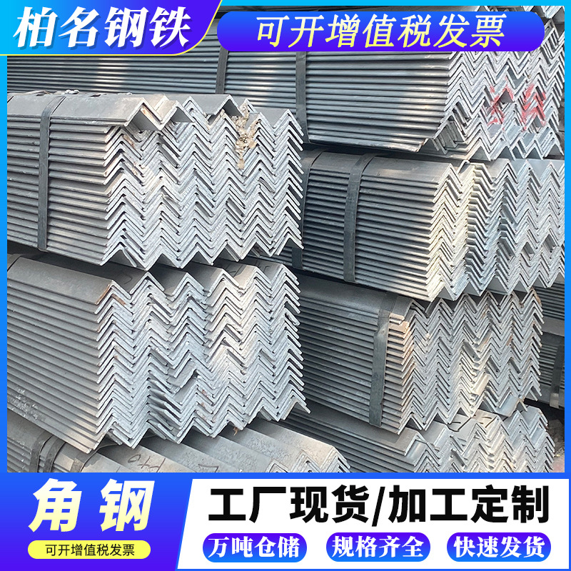 广东角钢现货 电力工程Q235B三角铁黑料冲孔支架格构柱镀锌角铁