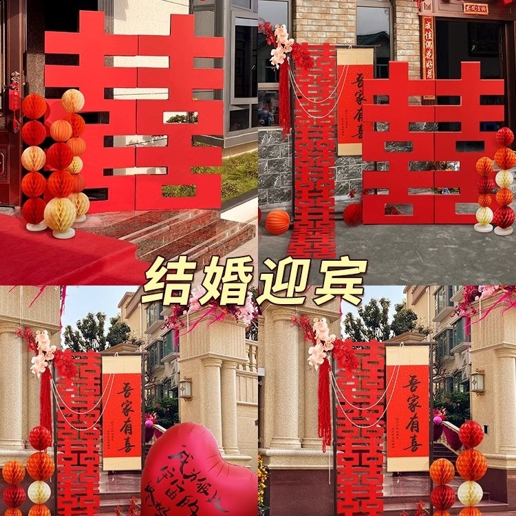 结婚农村院子装饰全套婚礼庭院门口拱门路引布置婚庆外景用品大全|undefined