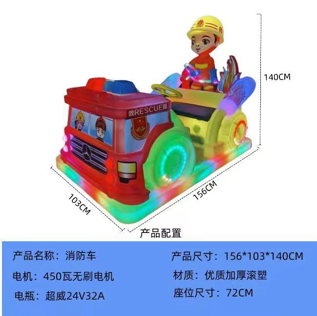 新型消防車衝突車電動ネット赤露店親子遊び広場遊具成人ドリフト|undefined