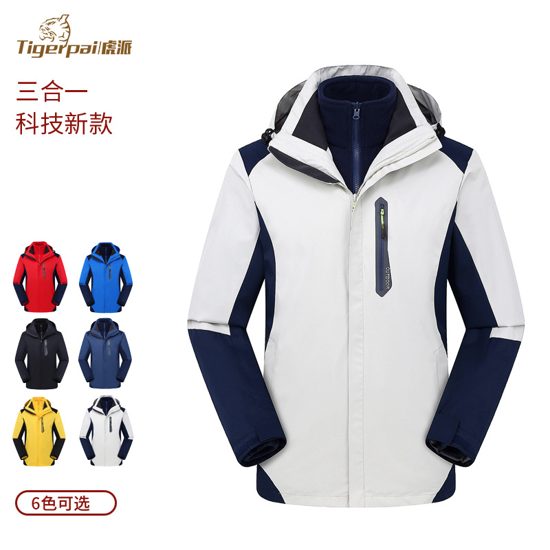 Invierno 3 - en - 1 ropa de asalto personalizada logotipo de terciopelo interior dos piezas conjunto de chaqueta extraíble ropa de trabajo personalizada