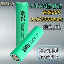DMEGC�|��3000mah10C18650�늳�30P�߱��� 늄ӹ��߄������늳�