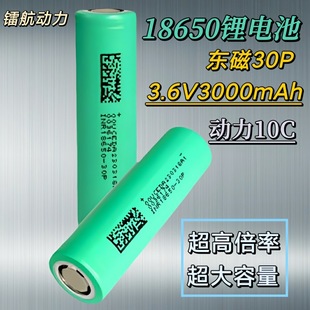DMEGC�|��3000mah10C18650�늳�30P�߱��� 늄ӹ��߄������늳�