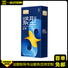 第六感避孕套紧型超薄10只装裸入紧绷46mm小号保险安全套男性用品