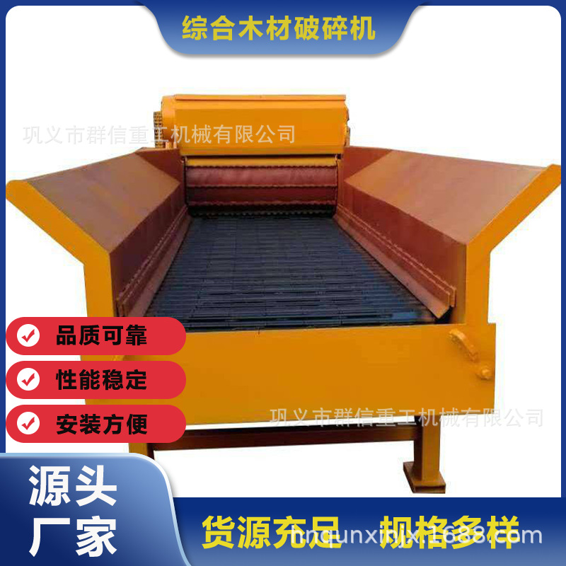 1600移动版秸秆综合破碎机      群信 园林粉碎机