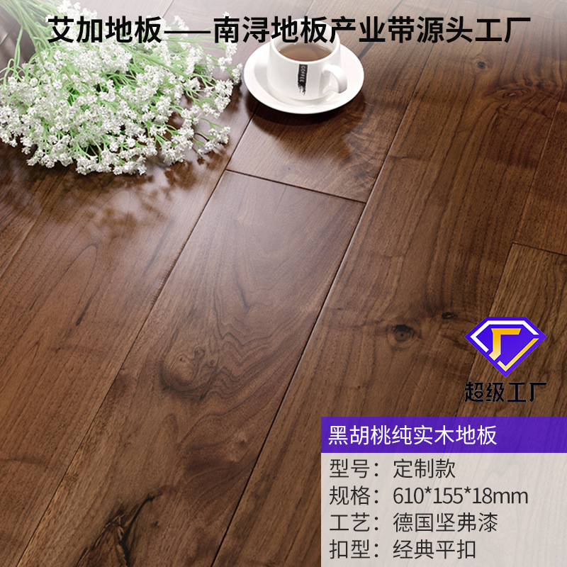 검은 호두 610*155*18mm