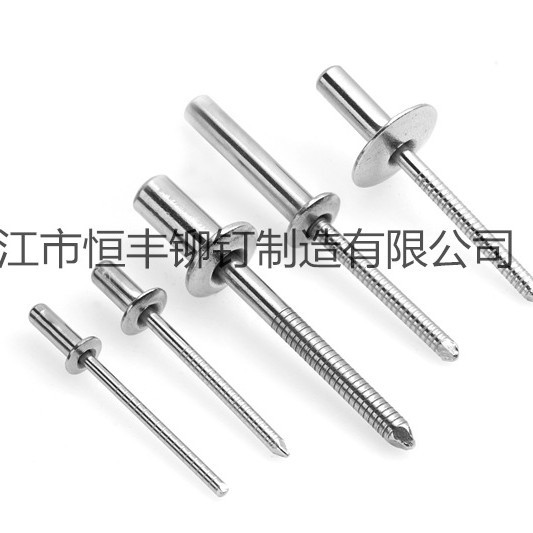 【恒丰铆钉】厂家供应 专业生产不锈钢封闭型大帽檐抽芯铆钉